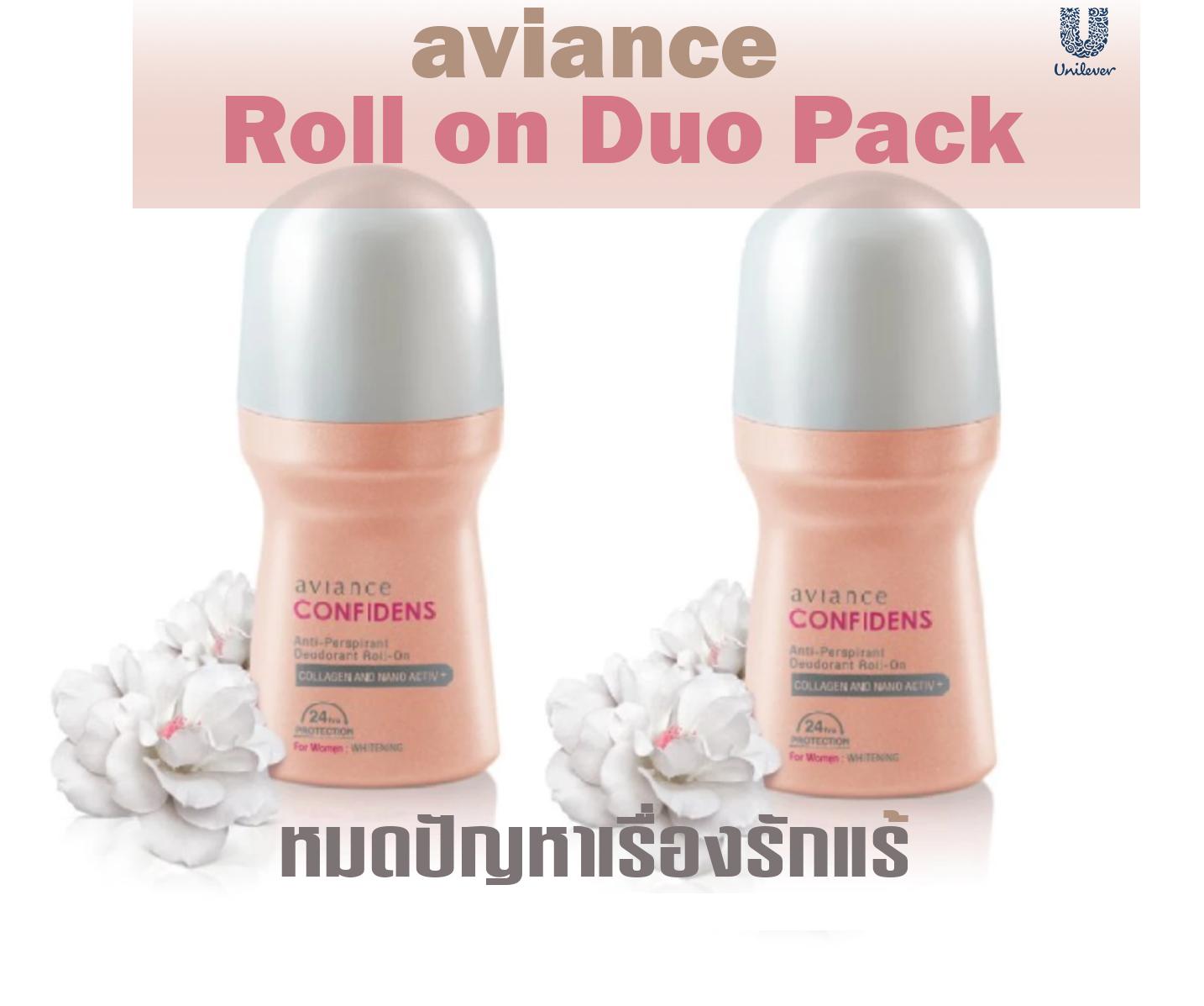 Aviance โรลออน ลดเหงื่อ ระงับกลิ่นกาย ให้ผิวเรียบเนียนกระชับ สำหรับผู้หญิง Confidens For Women 50 Ml Duo Pack 2 ขวด