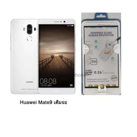 ฟิล์มกระจกเต็มจอ Huawei Mate 9 สีขาว