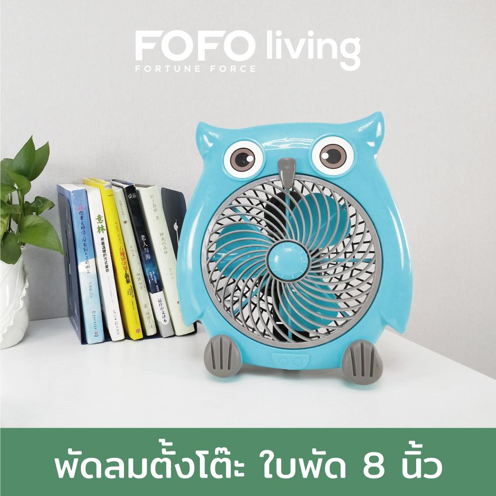 พัดลม