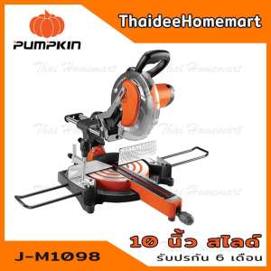 PUMPKIN เครื่องเลื่อยองศาสไลด์ รุ่น J-M1098 (1800W) รับประกัน 6 เดือน PUMPKIN เครื่องเลื่อยองศาสไลด์ รุ่น J-M1098 (1800W) รับประกัน 6 เดือน