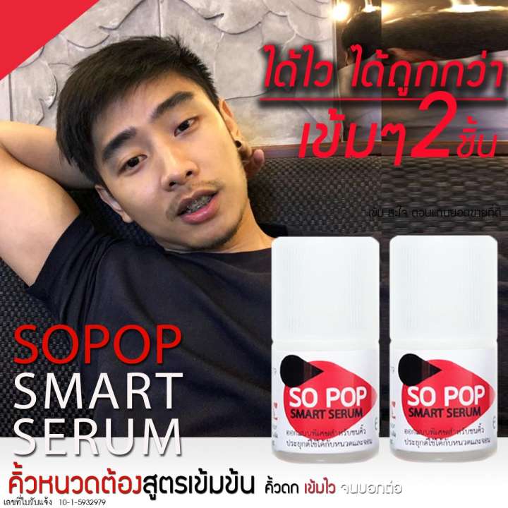 SMART SERUM น้ำ ยาปลูกคิ้ว น้ำ ยาปลูกหนวด น้ำ ยาปลูกเครา น้ำ ยาปลูกผม เซรั่มปลูกคิ้ว เซรั่มปลูกหนวด เซรั่มปลูกเครา เซรั่มปลูกผม น้ำยาปลูกเครา น้ำยาปลูกผม