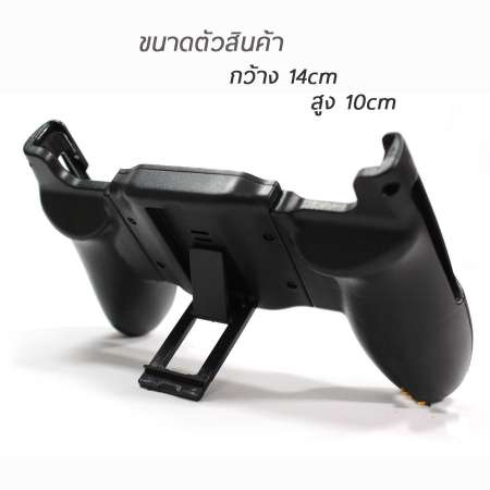 GAMEPAD จอยเกมมือถือสำหรับ เกมยิง Pubg ROV PUBG พร้อมปุ่มบังคับ JL0-02