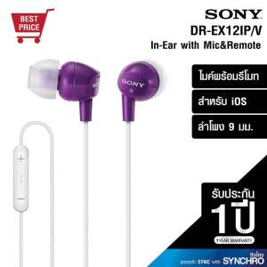 SONY หูฟังสอดหู รุ่น DR-EX12IP