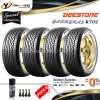 DEESTONE ยางรถยนต์ 215/55R17 รุ่น R702 4 เส้น (แถม Wax Shine 420 ml. 1 กระป๋อง + จุ๊บลมยางหัวทองเหลือง 4 ตัว) ผ่อน 0% สูงสุด 10 เดือน