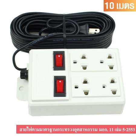  Telecorsa รางปลั๊กไฟ ปลั๊กไฟ  4ช่อง 2สวิทซ์ 10 เมตร PST   3000W 15A 220V  รุ่น PST200510M-02i-HV1