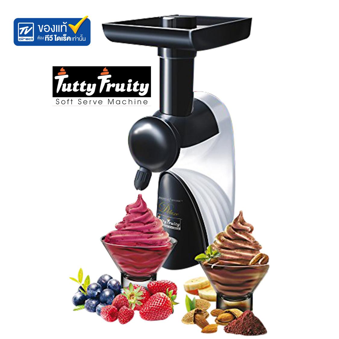 TVDirect เครื่องทำไอศครีมสด TUTTY FRUITY รุ่น ดีลักซ์ DELUXE