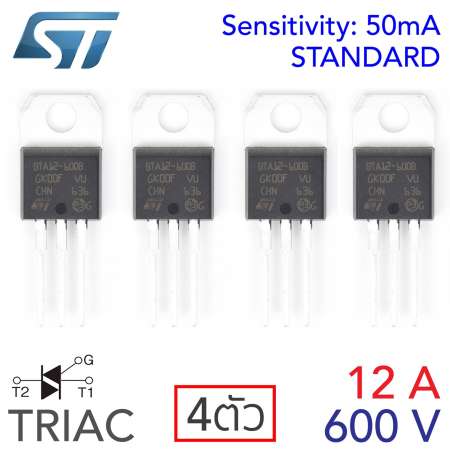 STMicroelectronics TRIAC ไตรแอค 12A 600V แพ๊ค 4ตัว (BTA12-600B)