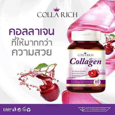 Colla Rich Collagen Peptide คอลลา ริช คอลลาเจน เปปไทด์ ผสมวิตซี และสังกะสี ช่วยบำรุงผิว ป้องกันสิว ให้ผิวเนียนใส บรจจุ 60 แคปซูล (1 กระปุก)