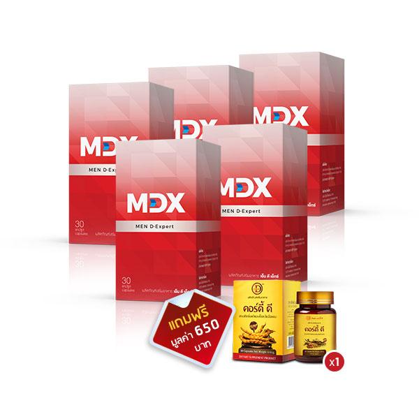 MDX Men อาหารเสริมชาย แถมฟรี ถั่งเช่า Cordy-D 1 กล่อง