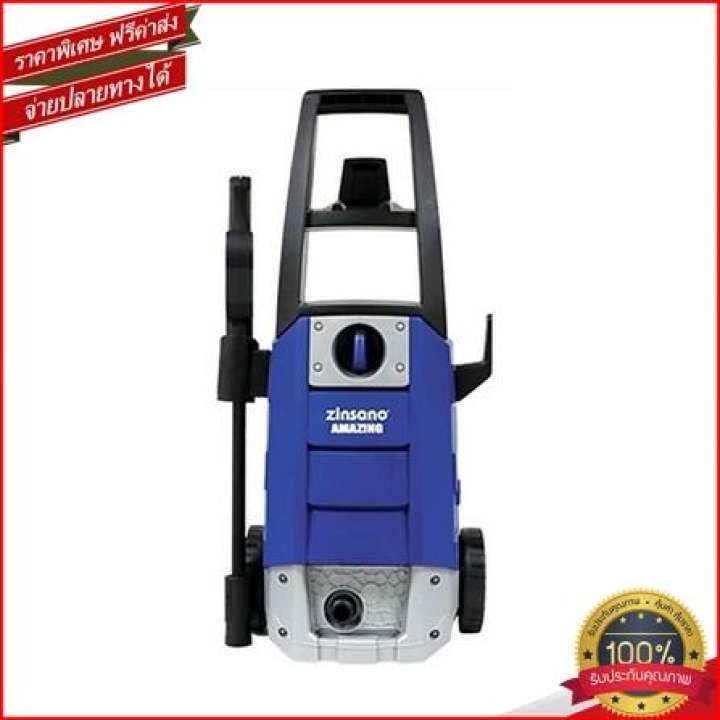 Heaven11 เครื่องฉีดน้ำ ZINSANO AMAZING 110BAR 1400W ราคาพิเศษ