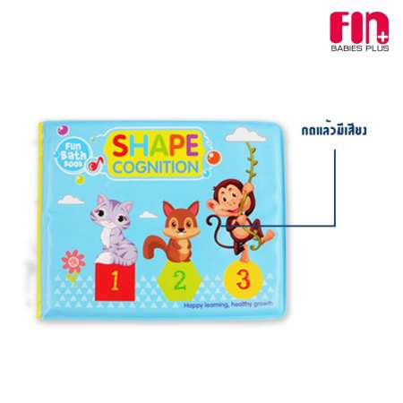 FIN BABIESPLUS สมุดภาพ ลายสัตว์ SHAPE COGNITION ของเล่นลอยน้ำ รุ่น TCN-A515