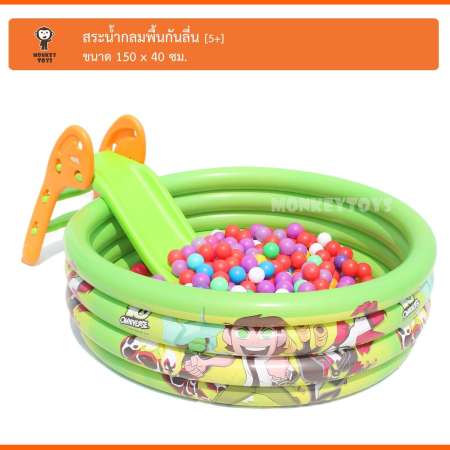 Monkey Toys สระน้ำกลม พื้นกันลื่น 5ฟุต 4ชั้น 150x40cm Swimming Pool 681