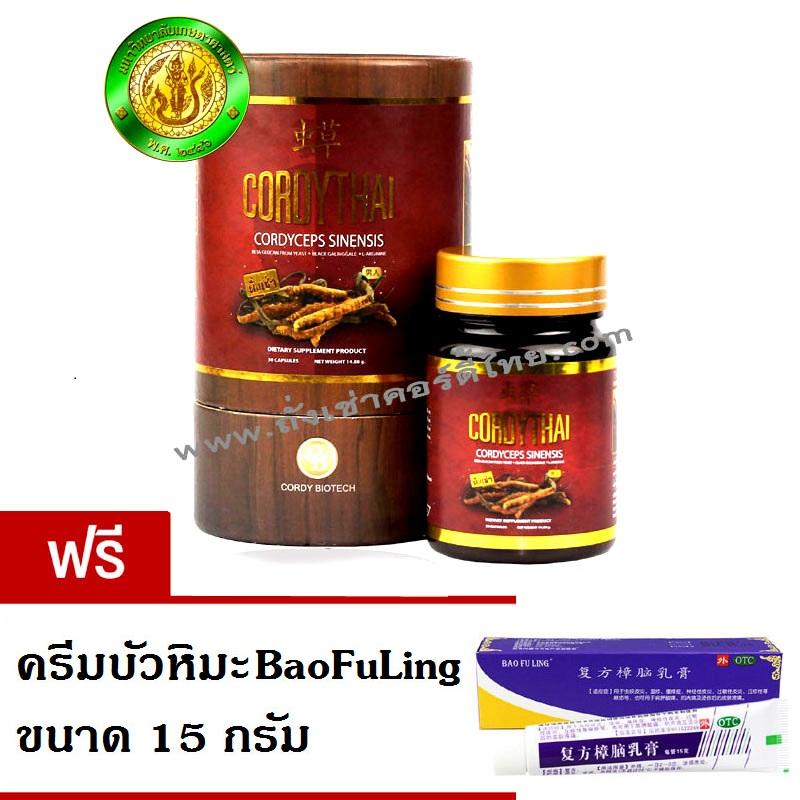 อาหารเสริมเพื่อสุขภาพ