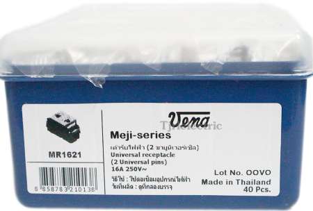 Vena (ยกกล่อง 40 ตัว ถูกกว่า) ปลั๊ก เมจิก รุ่นเก่า 2 ขา ยูนิเวอร์ซัล 16A 250V รุ่น MR 1621