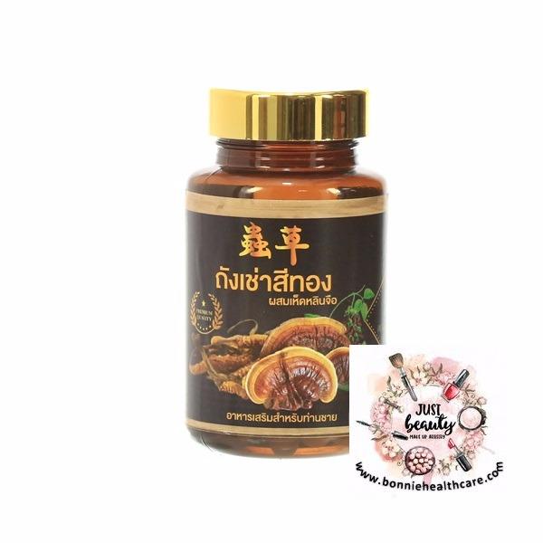 ถังเช่าสีทอง ผสม เห็ดหลินจือ Tang chao si thong 30 caps