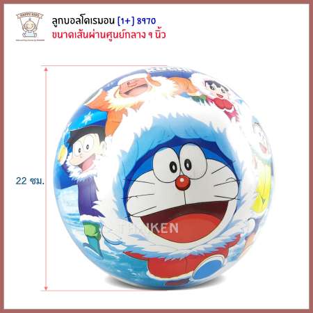 Thaiken ลูกบอล 9 นิ้ว โดเรมอนมูฟวี่ DM-8970