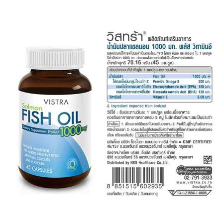 Vistra Salmon Fish Oil (75 Tablets) น้ำมันปลาแซลมอน 75 เม็ด