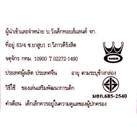 ของเล่น ทอยส์อาร์อัส แอลโอแอล ตุ๊กตาฉี่ได้! ร้องไห้ เปลี่ยนสีได้ กลิตเตอร์ซีรีย์ - ToysRus L.O.L SURPRISE GLITTER SERIES (TRU-69474)