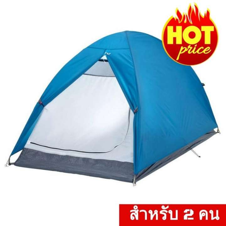 เต็นท์ตั้งแคมป์ เต็นท์เดินป่า Camping Tent รุ่น ARPENAZ 2 สำหรับ 2 คน(สีฟ้า) #เต็นท์สำหรับ 2 คน ประกอบง่าย กันน้ำ กันฝน และความทนทานทุกรูปแบบ มีฟลายชีตเพื่อป้องกันการเกิดหยดน้ำ เพื่อการนอนอย่างสบาย# เต็นท์ตั้งแคมป์ เต็นท์เดินป่า Camping Tent รุ่น ARPENAZ 2 สำหรับ 2 คน(สีฟ้า) #เต็นท์สำหรับ 2 คน ประกอบง่าย กันน้ำ กันฝน และความทนทานทุกรูปแบบ มีฟลายชีตเพื่อป้องกันการเกิดหยดน้ำ เพื่อการนอนอย่างสบาย#