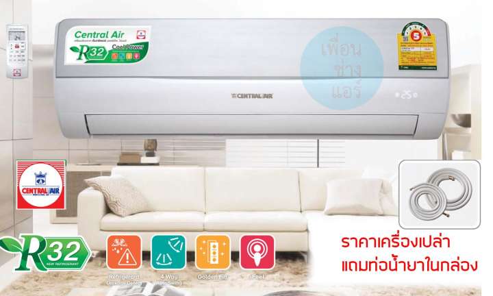 Central Air ติดผนัง ประหยัดไฟเบอร์5 โกลเดนฟิน 9,000BTU. รุ่น CFW-AFE**ผ่อนสูงสุด10เดือน**