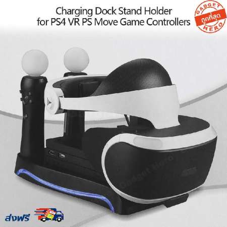 แท่นวาง PS4 VR  Multi-Stand