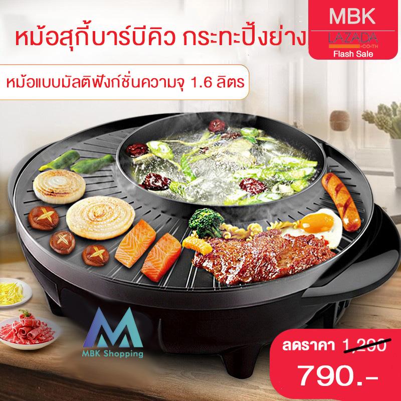 เตาปิ้งย่างไฟฟ้า