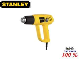 Stanley ปืนเป่าลมร้อน 2000 วัตต์ 2 สปีด 50-450C / 90-800C