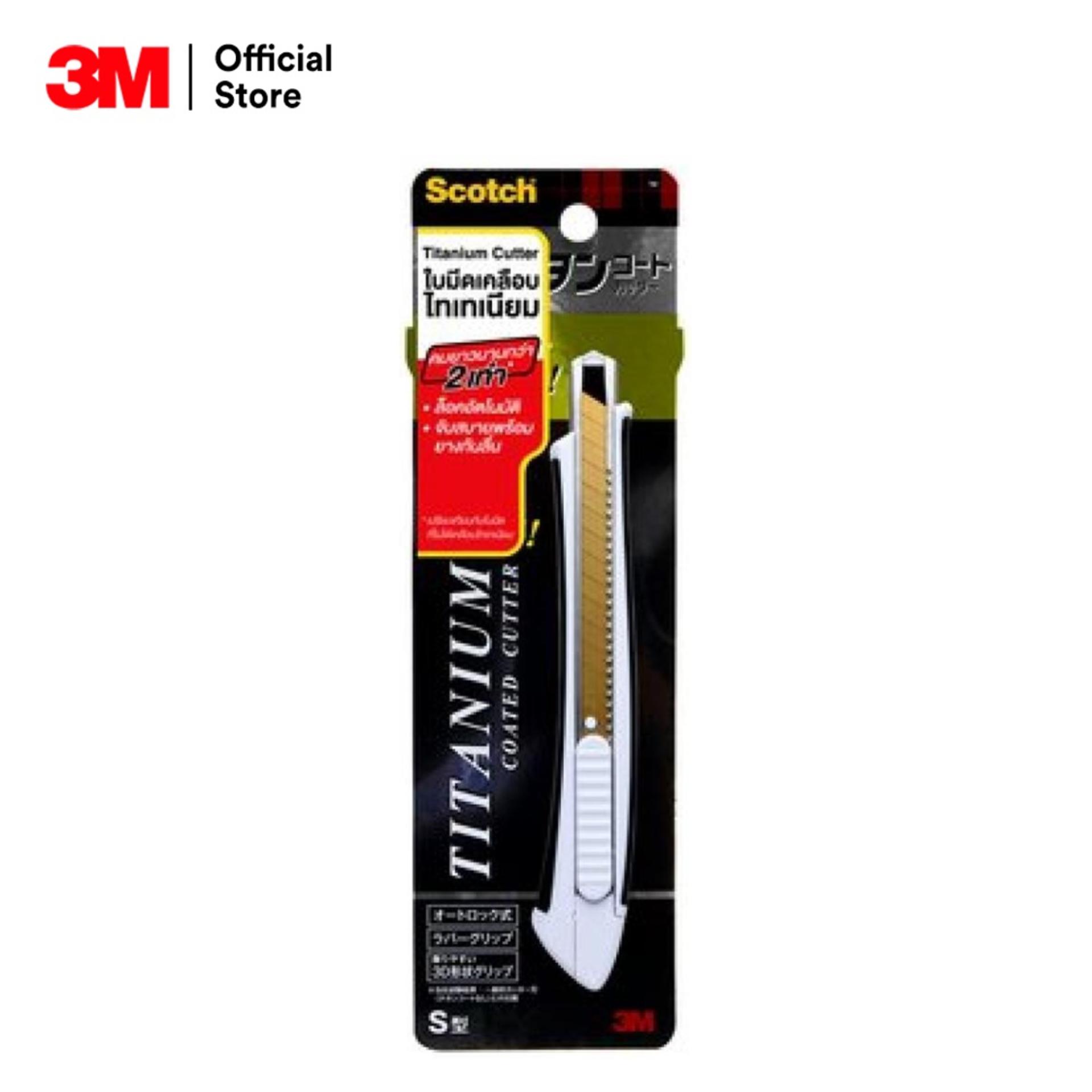 โปรโมชั่น Scotch® คัตเตอร์เคลือบไทเทเนียม ขนาดS TITANIUM CUTTER SIZE S