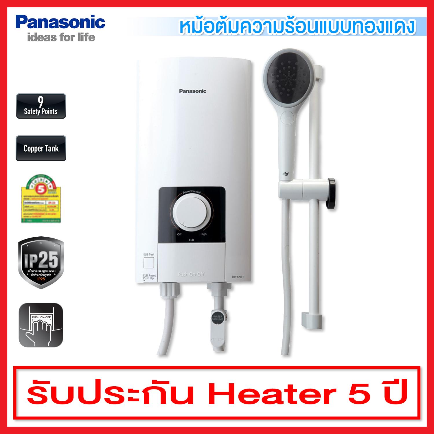Panasonic เครื่องทำน้ำอุ่น กำลังไฟ 6000 วัตต์ รุ่น Dh-6Ns1Tw  (หม้อต้มความร้อนแบบทองแดง) | Lazada.Co.Th