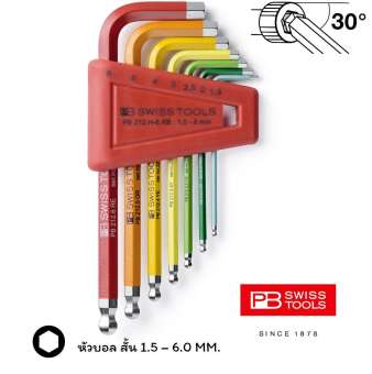 PB Swiss Tools หกเหลี่ยมชุด หัวบอล สั้น หลากสี 1.5-6 MM. รุ่น PB 212H-6 RB (7 ตัว/ชุด) Multicolor