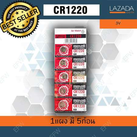 ถ่านกระดุม ถ่านนาฬิกา CR1220 3V cr1220 Maxell Calcuator Battery ถ่านกลม นาฟิกา เครื่องคิดเลข 