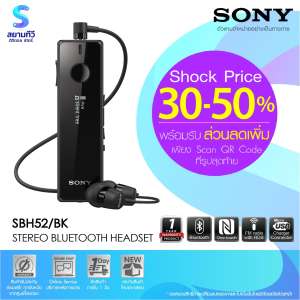 หูฟัง Sony Stereo Bluetooth, รุ่น SBH52 (SBH52/BK), สีดำ (Black)
