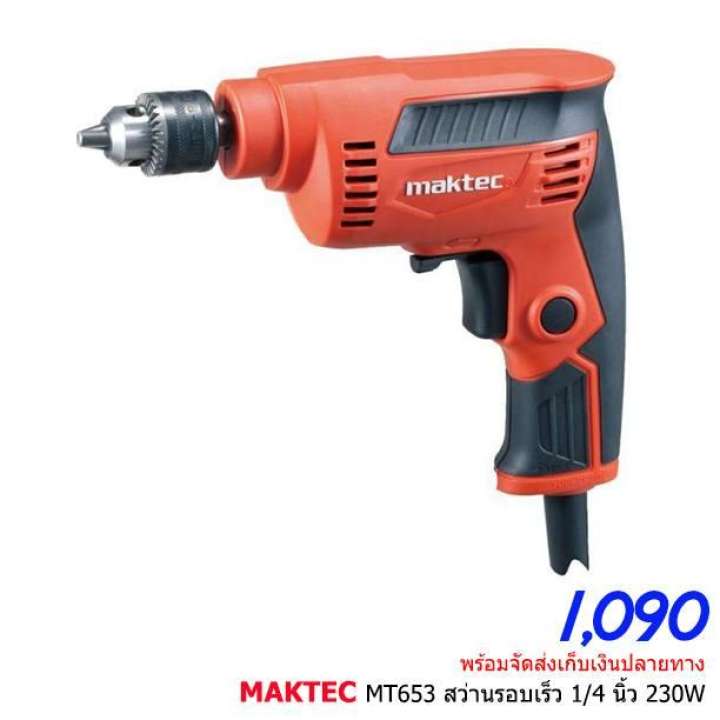 สว่าน 2หุน MakTec by Makita Japan ⚙ รุ่น MT653