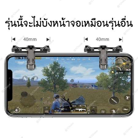 Mobile Joystick G13 ตัวช่วยยิงเกมแนว PUBG / Free Fire / Rules of Survival