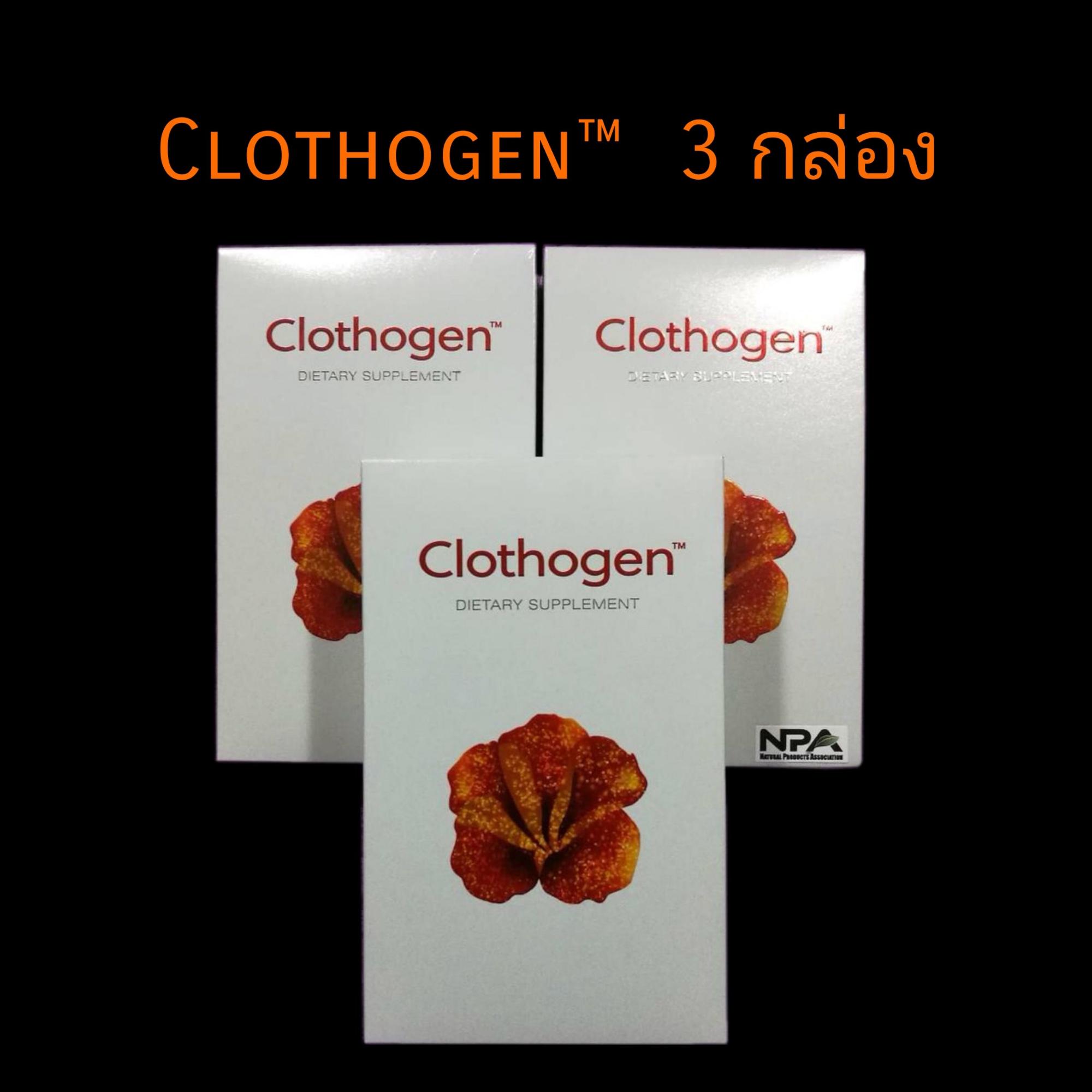 Clothogen GreenWay 3กล่อง อาหารเสริมกรีนเวย์ สำหรับระบบภายในผู้หญิง