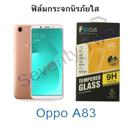 FOCUS (โฟกัส) Oppo A83 ฟิล์มกระจกนิรภัยใส (TEMPERED GLASS) FOCUS (โฟกัส) Oppo A83 ฟิล์มกระจกนิรภัยใส (TEMPERED GLASS)