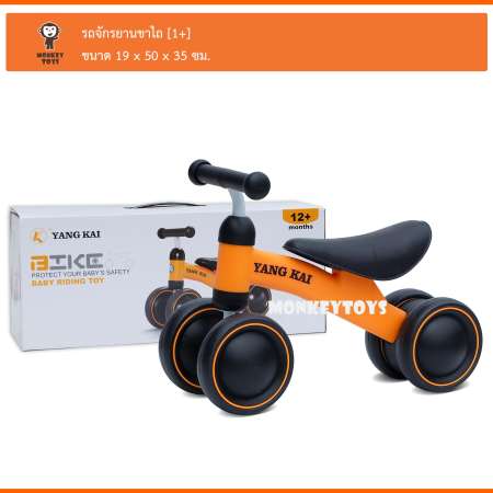 เสนอสินค้าราคาพิเศษ Monkey Toys ขาไถ Balance Bike 811652 1742 RLP05600 ขายดี