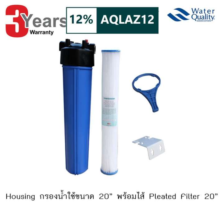 AQUATEK USA กระบอกกรองน้ำใช้ 1 ขั้นตอน ท่อเข้า-ออก 1/2 นิ้่ว พร้อมไส้กรองน้ำแบบจีบ ขนาด 20 นิ้ว