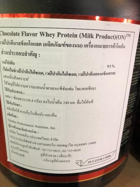 Optimum Nutrition Gold Standard 100% Whey Protein 5LB - Double Rich Chocolate – เวย์โปรตีนไอโซเลต  มีส่วนผสมของ แอล กลูตามีน และบีซีเอเอ   เวย์โปรตีนคุณภาพสูงเสริมสร้างกล้ามเนื้อ  ฟื้นฟู-ซ่อมแซมกล้ามเนื้อ