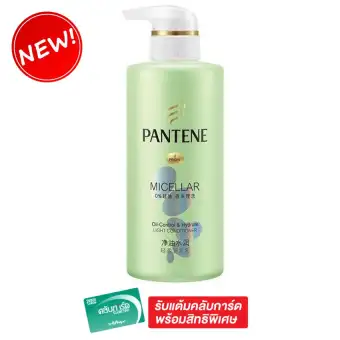 PANTENE แพนทีน ไมเซล่า ครีมนวด ไฮเดรต ขนาด 300 มล.