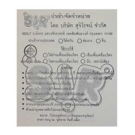 NICHA TOY ปืนอัดลม MUNDO GUN ปืนลูกซอง ยิงกระสุนได้3แบบ 303-N