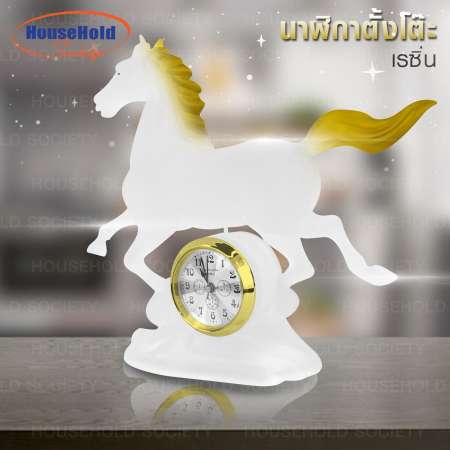 ขายสินค้าพิเศษ HHsociety นาฬิกาเรซิ่นรูปม้า นาฬิกาตั้งโต๊ะ นาฬิกาตกแต่งบ้าน ของแต่งบ้าน
ม้าเสริมฮวงจุ้ย ราคาเบาๆๆ