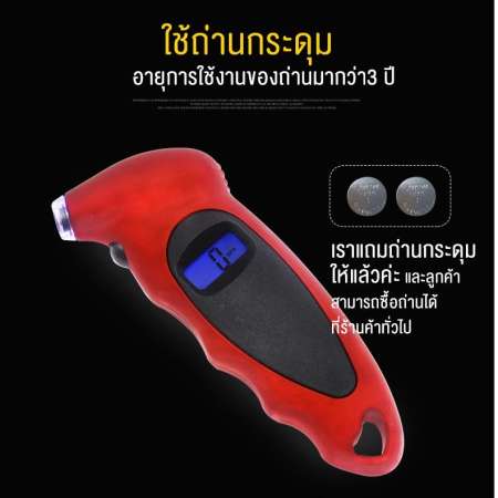 มาตรวัดลมยาง ดิจิตัล พร้อมไฟ LED Light และหน้าจอ LCD พกพาสะดวก แม่ยำและรวดเร็ว ใช้งงานง่าย ที่วัดลมยาง เครื่องวัดลมยาง วัดแรงดันลมยาง เกจ์วัดลมยาง 