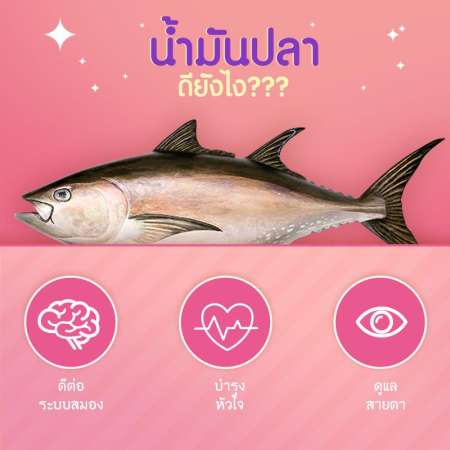 Blackmores Fish Oil 1000 mg. บรรจุ 80 แคปซูล (ขวดกลาง) ดูแลหลอดเลือดหัวใจและสมอง