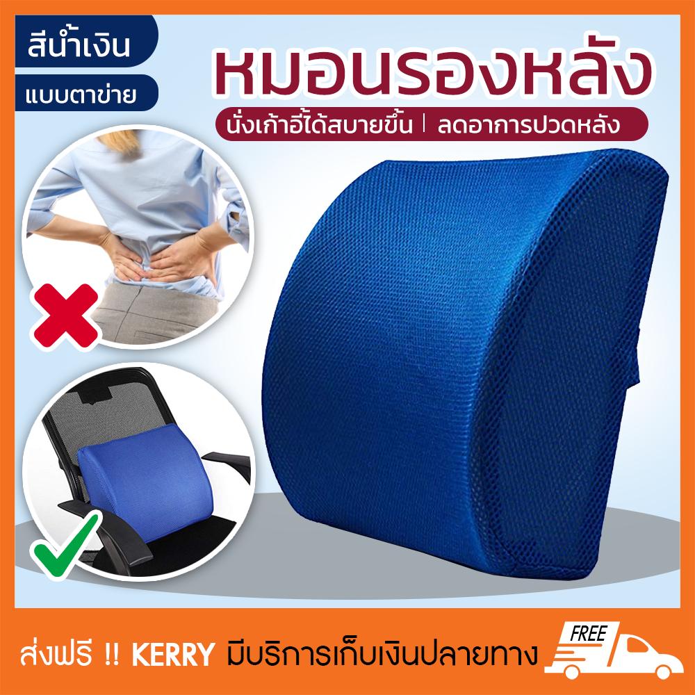โฮมออฟฟิศเฟอร์นิเจอร์
