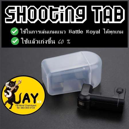 Shooting Tap V.1 จอยเกมสำหรับเล่น ROS PUBG FREEFIRE KNIVES (ได้เป็นคู่)