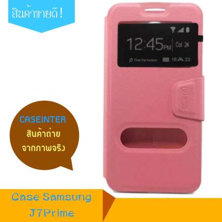 พร้อมส่ง Case Samsung J7Prime เคสซัมซุง เจ7พาม เคสกันกระแทก เคสกระเป๋า Smart case เคสฝาเปิด-ปิด Plus พร้อมส่ง Case Samsung J7Prime เคสซัมซุง เจ7พาม เคสกันกระแทก เคสกระเป๋า Smart case เคสฝาเปิด-ปิด Plus