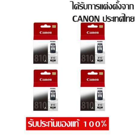 Canon PG 810 Black 4 กล่อง ของแท้ Canon PG 810 Black 4 กล่อง ของแท้