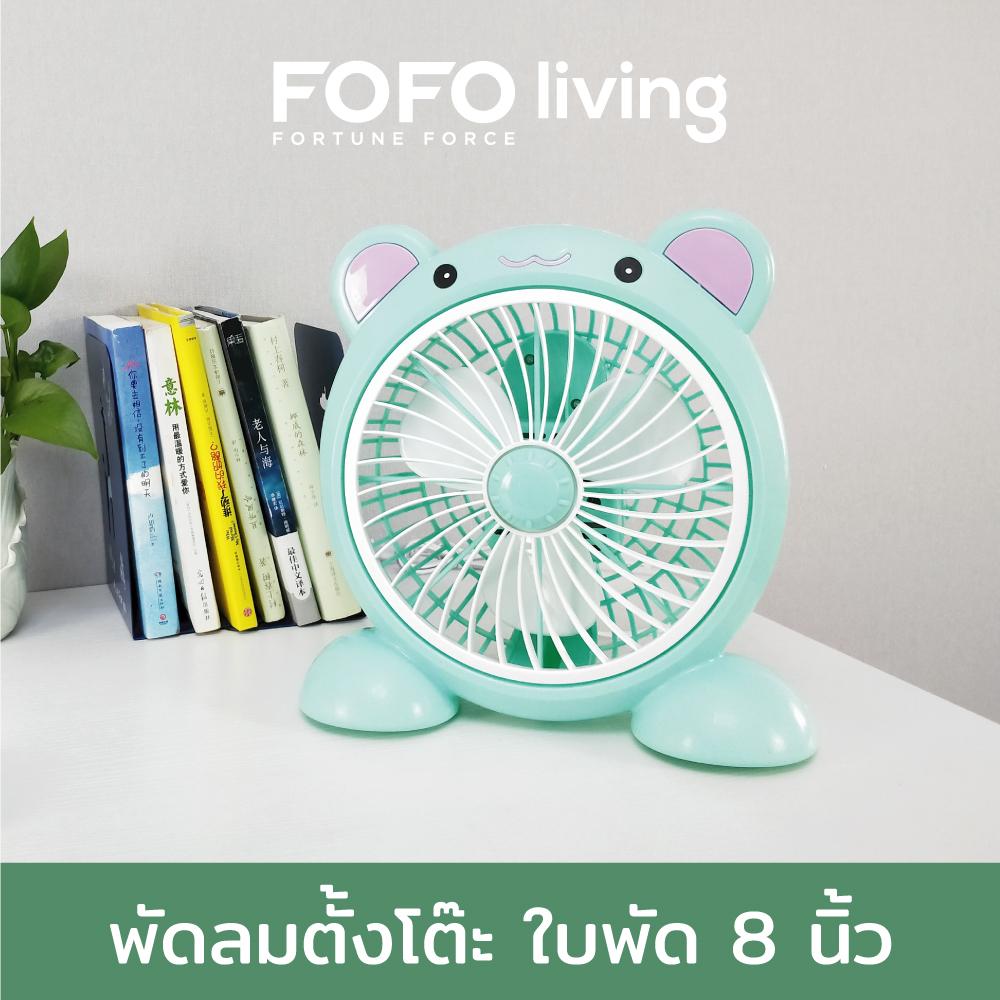 พัดลม