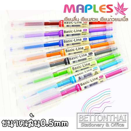 Basic Line Pen ปากกาเจลสี 8 แท่ง 8 สี ขนาดเส้น 0.5 มิลลิเมตร สุดน่ารักน่าใช้งาน